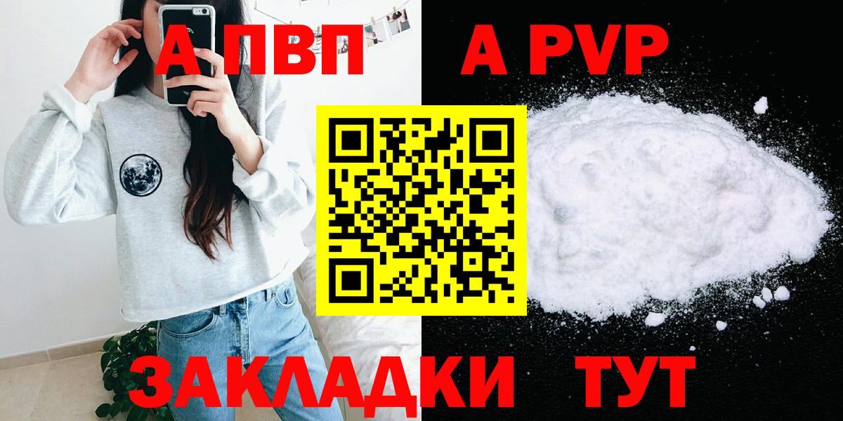 Alfa_PVP VHQ  Alfa_PVP  Белая Калитва  А ПВП крисы CK  Вход с VPN  Alfa_PVP крисы CK 