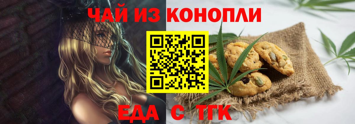 Белая Калитва  Еда ТГК марихуана  Вход с VPN 