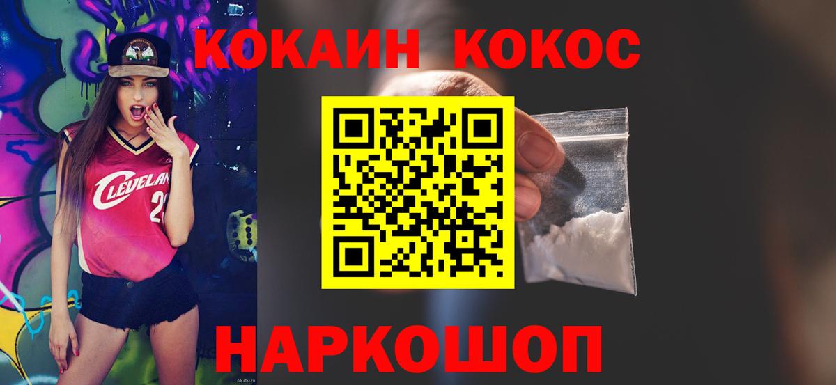 Белая Калитва  Cocaine 97%  COCAIN Эквадор  Вход с VPN 