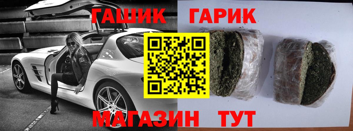 ГАШ Cannabis Белая Калитва