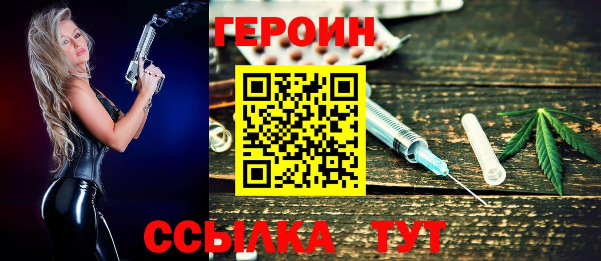 Белая Калитва  Героин герыч  Вход с VPN 
