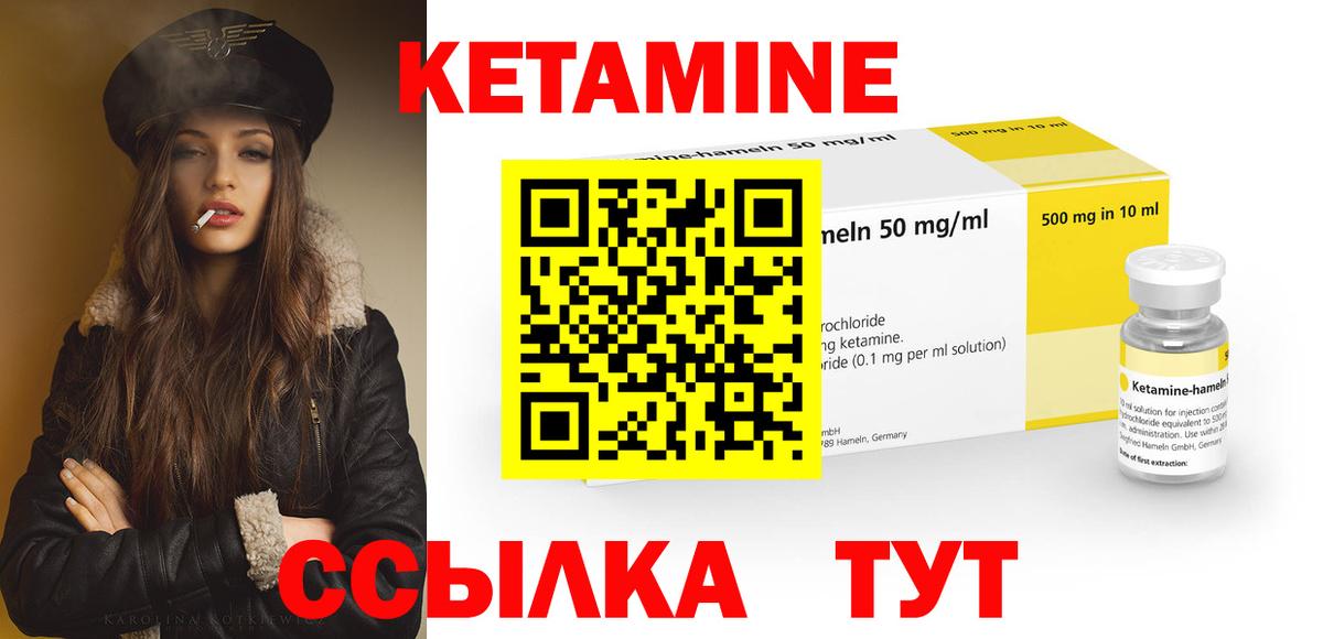 Белая Калитва  Кетамин VHQ  маркетплейс официальный сайт  Вход с VPN 