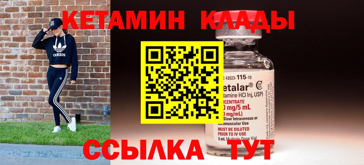 Кетамин VHQ Белая Калитва