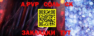 молекула духа Балаково