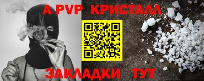 молекула духа Балаково