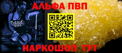 молекула духа Балаково