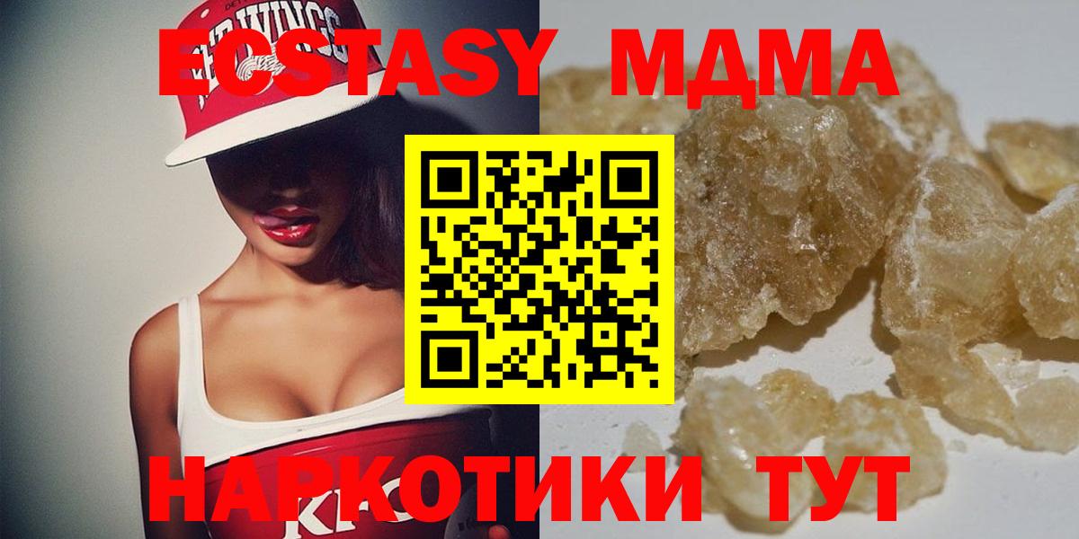 МДМА кристаллы  МДМА  Белая Калитва  МДМА Molly  Вход с VPN 