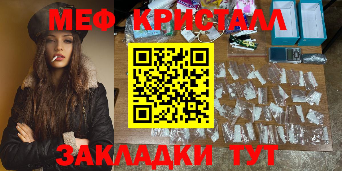 Меф мука Белая Калитва