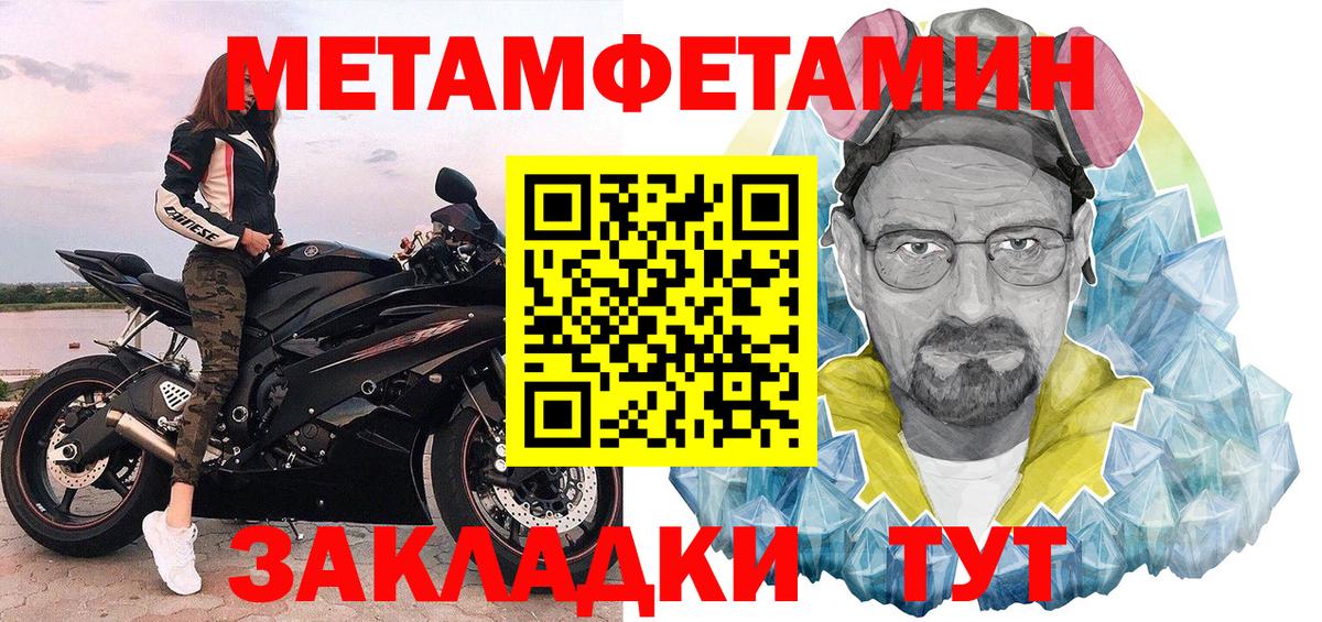 Первитин винт Белая Калитва