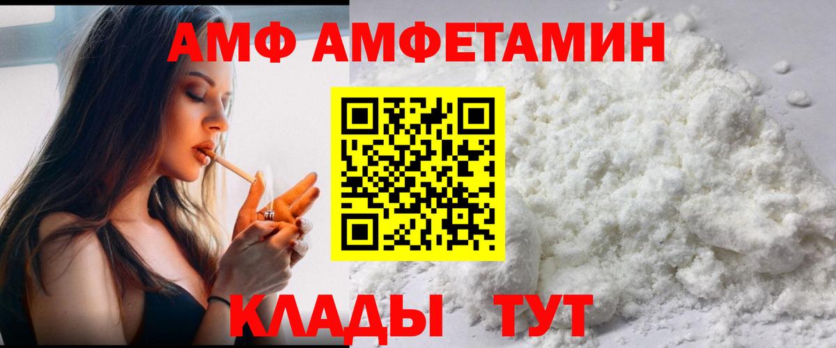 МЕТАМФЕТАМИН винт  Вход с VPN  Белая Калитва 