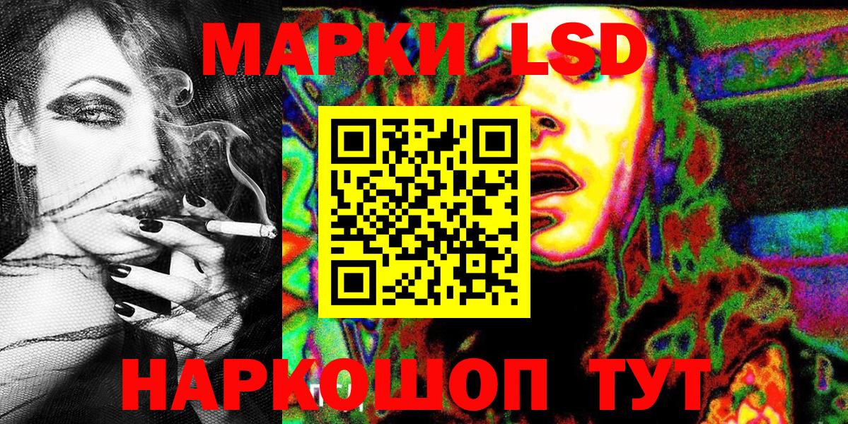 Наркотические марки  Вход с VPN  Белая Калитва  Наркотические марки 1,8мг 