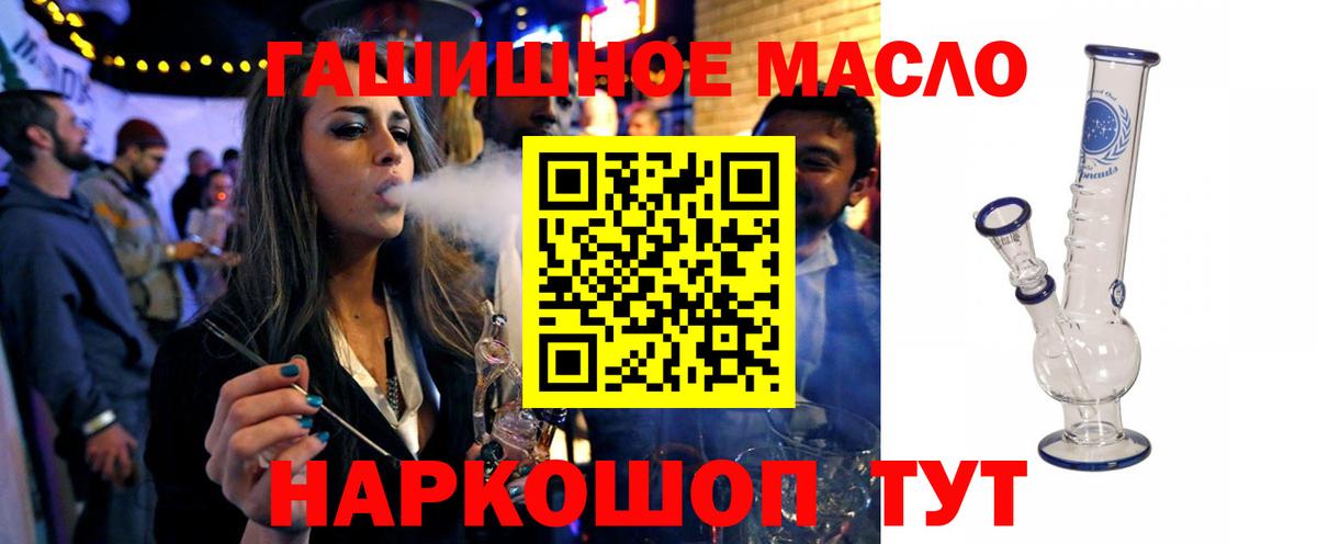 Дистиллят ТГК гашишное масло  Вход с VPN  Белая Калитва  Дистиллят ТГК вейп 