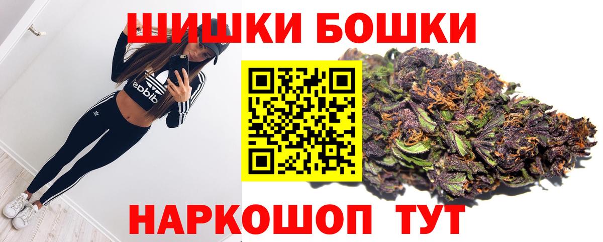 Бошки Шишки White Widow Белая Калитва